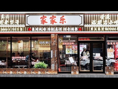 现代中餐厅 门头设计 餐厅门头设计 中式餐厅门头设计 复古风门头设计 老钱风门头