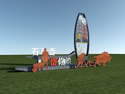 新中式景墙 乡村路口景墙