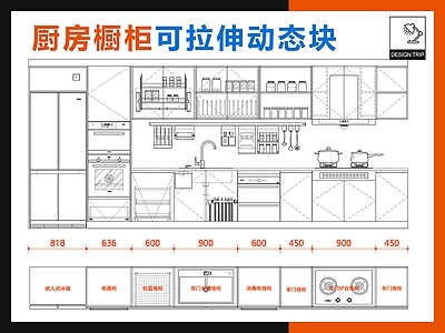 现代厨房 厨房橱柜 橱柜 厨房橱柜动态块 橱柜动态块 施工图