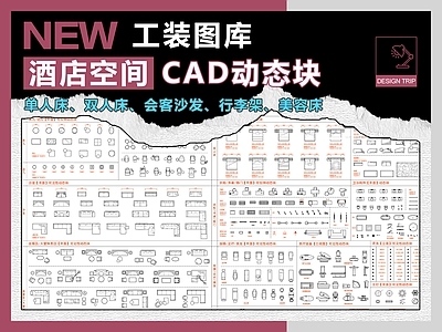 酒店家具 酒店空间 标准间 单人床 美容床 酒店会所 施工图