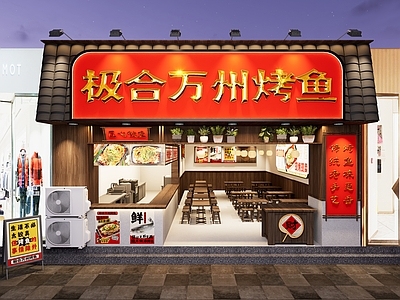 中式复古中餐厅 火锅店 烤鱼店 门头 废墟风 复古