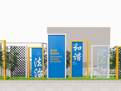 现代新中式宣传栏 文化宣传栏 异形宣传栏 法治宣传栏 户外宣传栏 绿化宣传栏