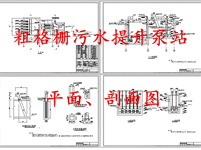 水处理 粗格栅污水提升站 污水提升泵站 格栅污水提升泵站 施工图