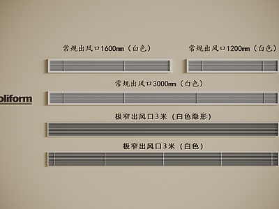 空调出风口 现代空调出风口 极窄出风口 排风口