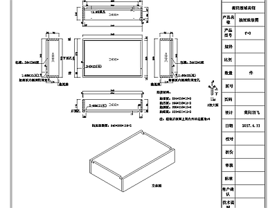 新中式柜子 抽屉组装图 施工图