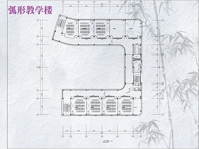 现代学校建筑 中小学教学楼 实验楼 弧形造型 平面方案 施工图