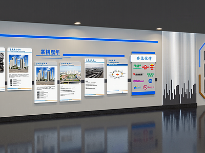 现代企业文化展厅 现代企业文化墙