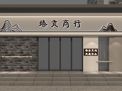 中古新中式烟酒店 商行门头 门头 新中式门头 现代门头