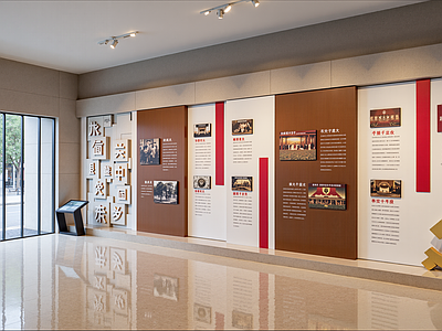 现代党建展厅 现代党建文化墙