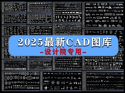 现代家具图库 图库 家具图库 家装图库 工装图库 图块 施工图