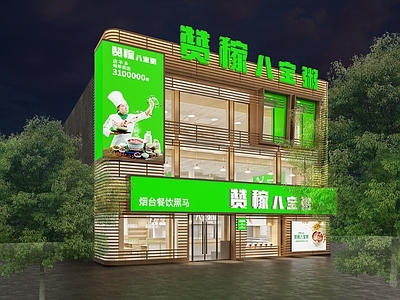 现代原木快餐店 快餐店 施工图