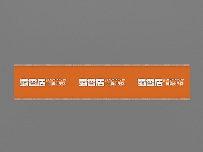 现代隔断 玻璃隔断 亚克力隔断 餐厅卡座隔断 餐厅亚克力栏杆