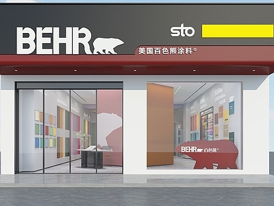现代其他商业空间 油漆店