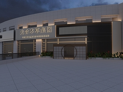 现代工业药店 门头 商业门头 现代门头