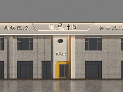 现代极简化妆品店 医美门头 美容门头 服装店门头 舞蹈门头 医院门头