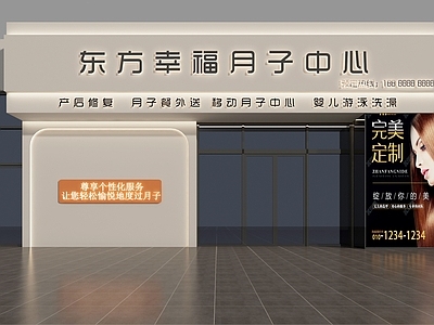 现代极简化妆品店 月子中心门头 产后修复门头 服装店门头 美容店门头 门头