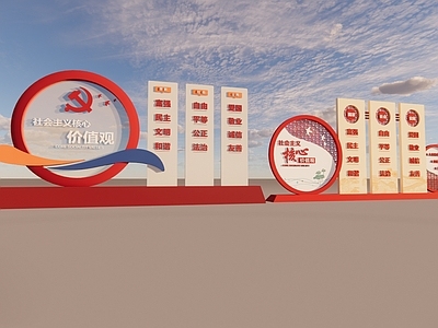 现代其他景观小品 现代公园景观小品 党建文化小品 核心价值观雕塑 社会价值观文化 价值观文化小品