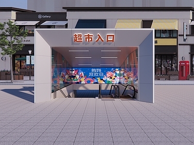 现代简约超市 门头设计 地下超市入口 入口设计 店招设计 地下入口设计