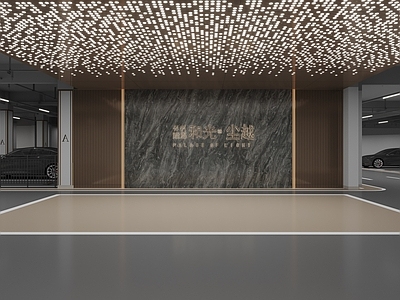 现代轻奢室内停车场 落客区 光厅 地下停车场 地下门厅