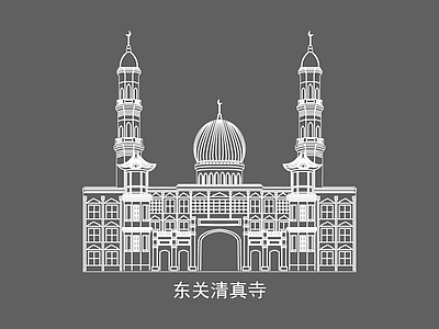 简约其他公共建筑 现代地标建筑剪影 西宁东关清真寺