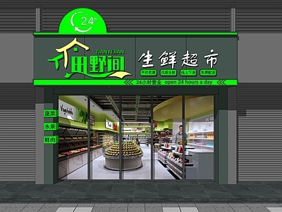 现代门头 生鲜超市门头 超市门头 水果店门头