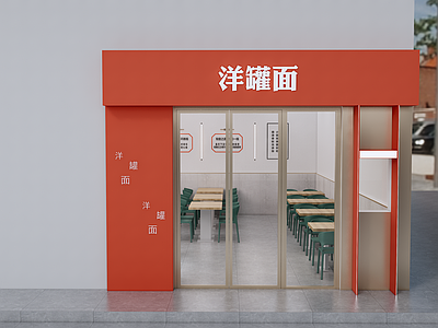 新中式中式中餐厅 新中式面馆散座收