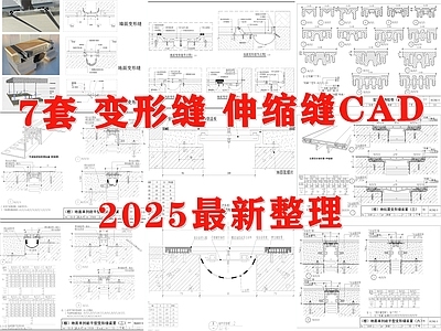 地面综合节点 变形缝 伸缩缝 地面变形缝 金属型变形缝 地坪变形缝 施工图