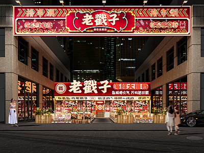 现代工业烧烤店 市井烧烤店