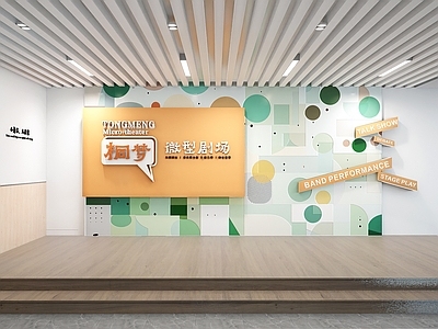 现代其他学校空间 校园文化墙 微型剧场 舞台