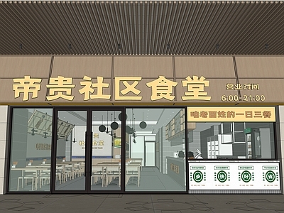 现代原木食堂 社区食堂 快餐店
