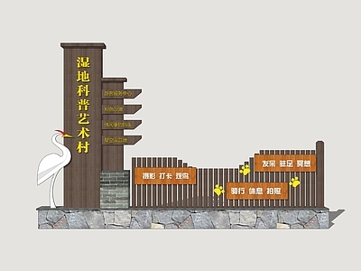 现代标识标牌 乡村标识牌 村标 村牌 民俗指示牌 乡村文化景墙