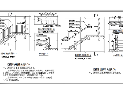 现代楼梯节点 方钢管楼梯扶手 施工图