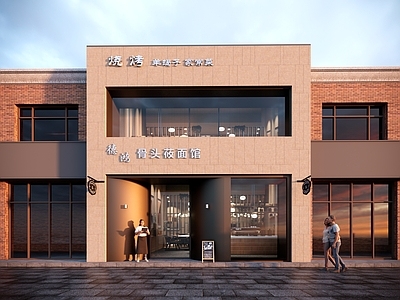 现代中餐厅 餐饮店门头设计