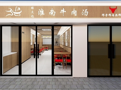 现代简约中餐厅 淮南牛肉汤设计