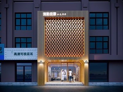 现代其他店铺 店铺门头改造 木质