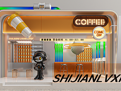 极简轻奢奶茶店 网红打卡店铺 赛博朋克店铺 网红奶茶店 网红咖啡店 商场店铺