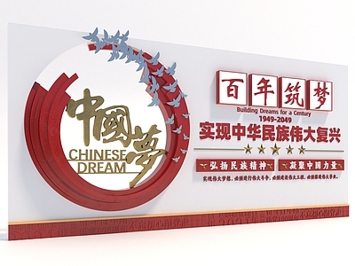 现代文化墙 校园文化墙 党建文化墙 背景墙 造型墙 文化墙