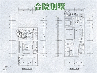 现代别墅建筑 二层别墅 联排别墅 农村别墅 合院别墅 施工图
