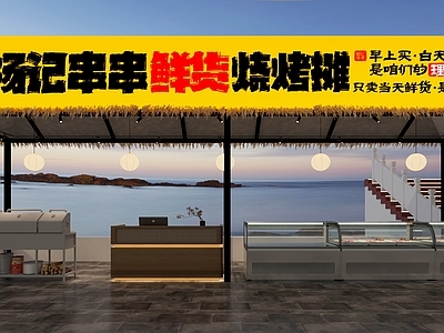 现代极简烧烤店 烧烤肉柜 地摊烧烤 烧烤车 烧烤门头 茅草棚顶