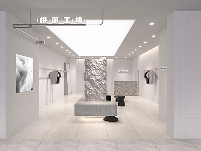 现代极简服装店 女装店 男装店 箱包店