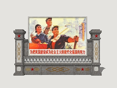 中式宣传栏 文化宣传栏 乡村宣传栏 党建宣传栏 怀旧宣传栏 宣传画