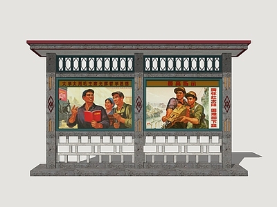 中式宣传栏 文化宣传栏 党建宣传栏 乡村宣传栏 怀旧宣传栏 宣传画