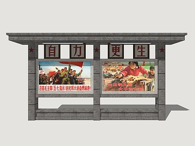 中式宣传栏 文化宣传栏 乡村宣传栏 党建宣传栏 怀旧宣传栏 宣传画