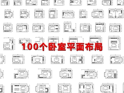 现代卧室 卧室 平面布局 施工图