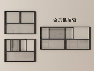 现代推拉窗 推拉窗 全景推拉窗 窗户