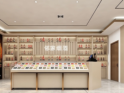 现代烟酒店 现代烟酒店 烟酒门头