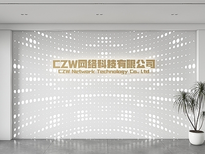 现代背景墙 渐变穿孔板 孔板背景墙 科技公司背景墙 接待背景墙 公司形象墙