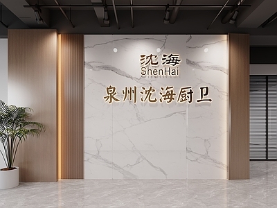 现代新中式其他公共空间 前台背景 前台 办公前台 前台接待 背景墙