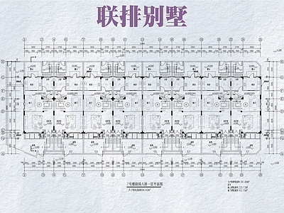 现代别墅建筑 联排别墅 施工图