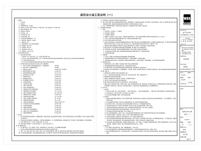 现代轻奢设计说明 建筑设计说明 施工图